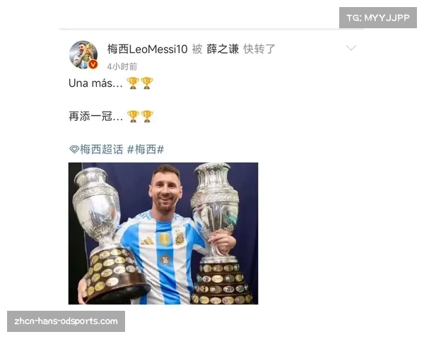 梅西未参加欧洲杯但在美洲杯的历届表现与成绩分析